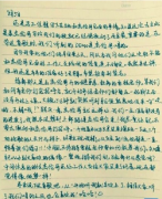 王俊凯追星日记曝光 谈见周杰伦:像在做梦